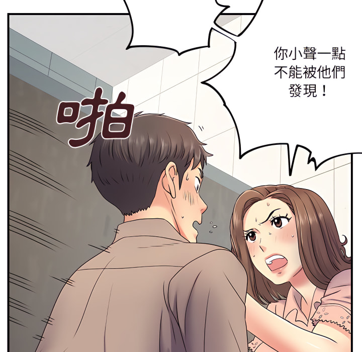 離婚過的她 在线观看 第6章 漫画图片112