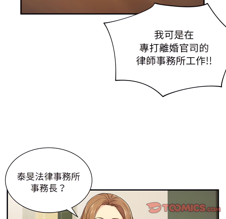 韩漫H漫画 离婚过的她  - 点击阅读 第6章 50