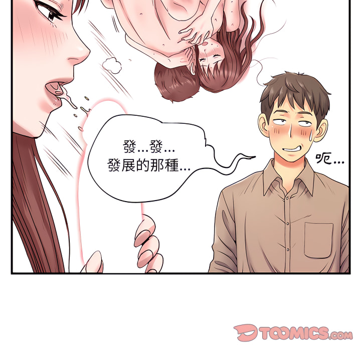 離婚過的她 在线观看 第6章 漫画图片38