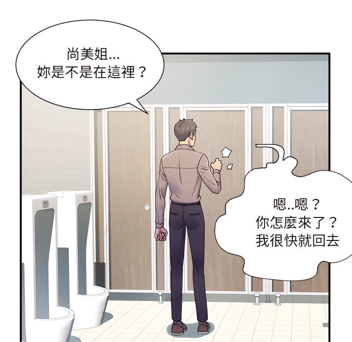 離婚過的她 在线观看 第6章 漫画图片108