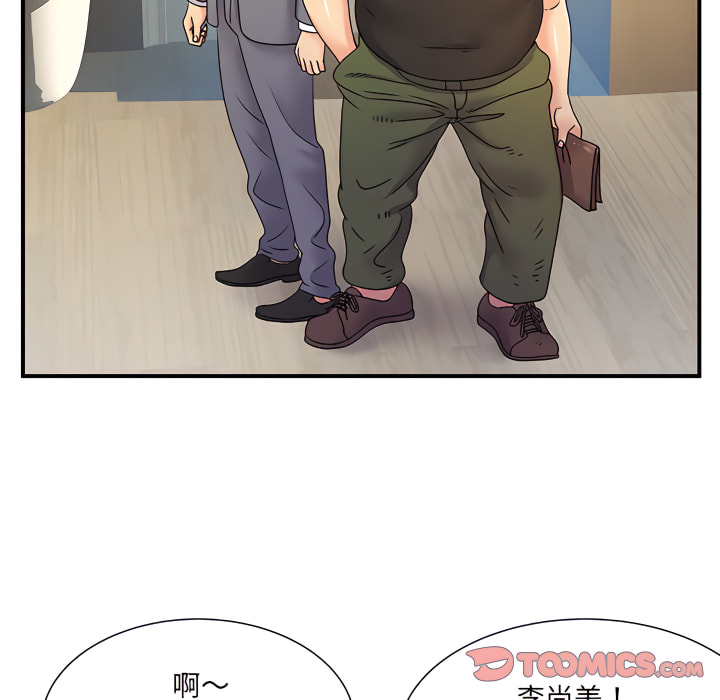 離婚過的她 在线观看 第6章 漫画图片98