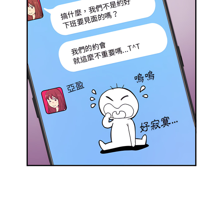 離婚過的她 在线观看 第6章 漫画图片29