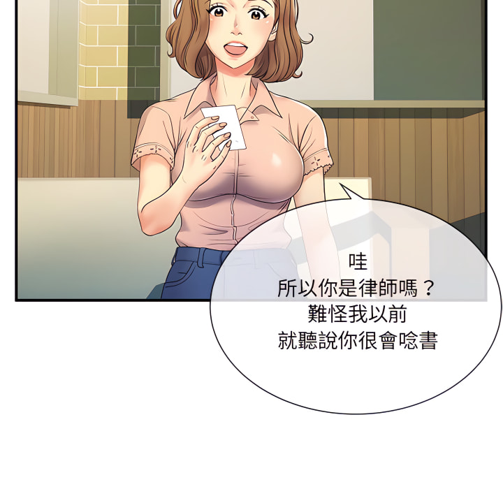 離婚過的她 在线观看 第6章 漫画图片51