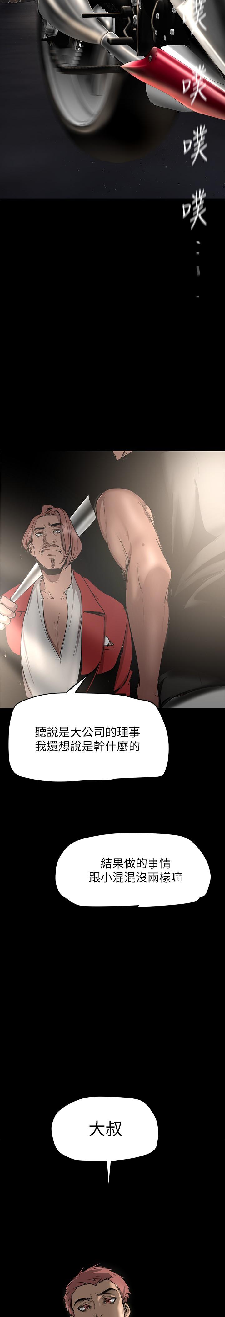 美麗新世界 在线观看 第150話-被歹徒綁住的羅素莉 漫画图片37