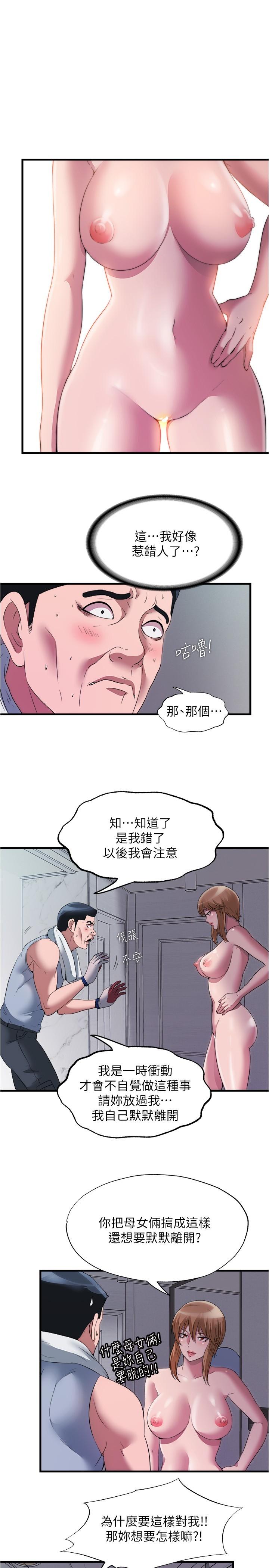 滿溢遊泳池 在线观看 第73話-我無法，放棄你 漫画图片1