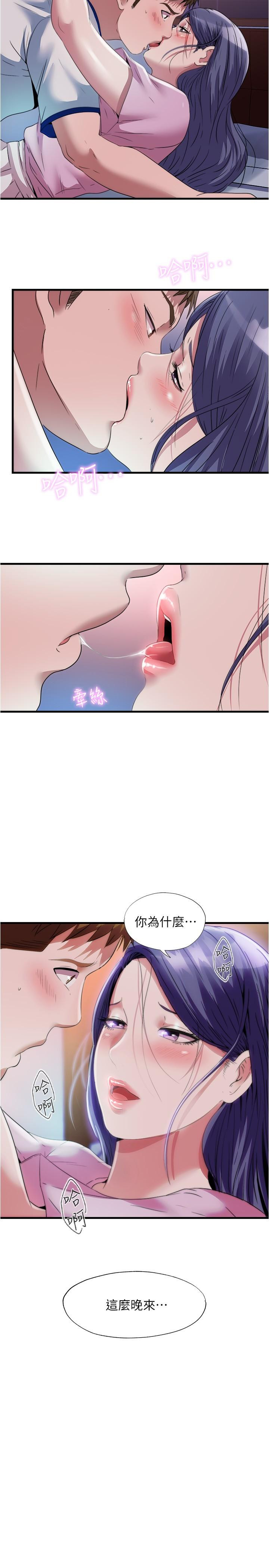 滿溢遊泳池 在线观看 第73話-我無法，放棄你 漫画图片17