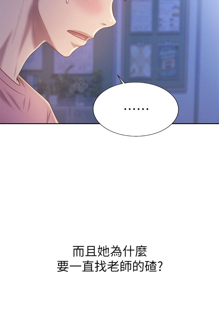 漫画韩国 姊姊愛做菜   - 立即阅读 第40話-火熱的一對一課後輔導第9漫画图片