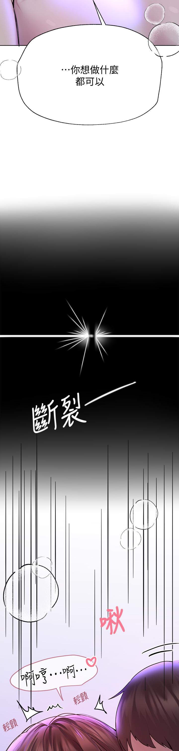 韩漫H漫画 姊姊们的调教  - 点击阅读 第27话-一览无遗地美屁 28