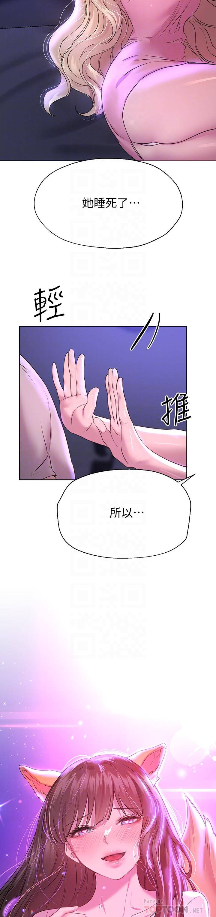 韩漫H漫画 姊姊们的调教  - 点击阅读 第27话-一览无遗地美屁 14