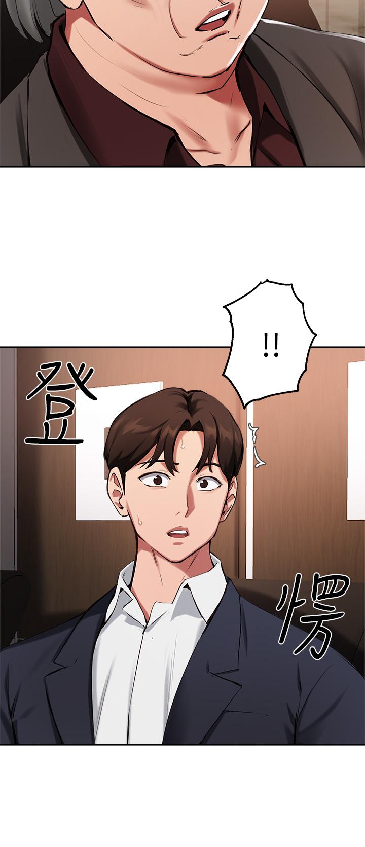 韩漫H漫画 指导女大生  - 点击阅读 第45话-离不开真希的教授 2