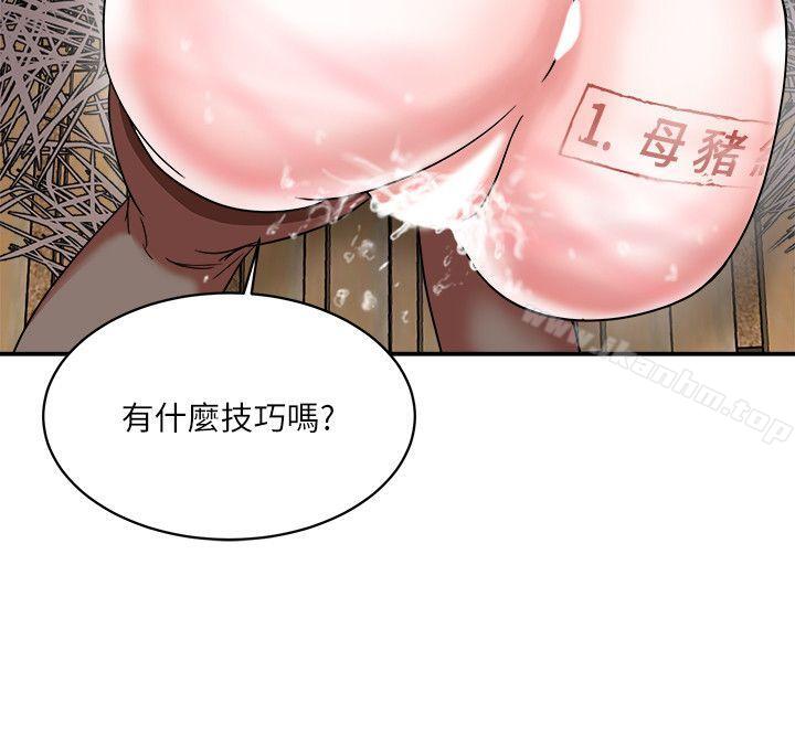 漫画韩国 母豬養成計畫   - 立即阅读 第4話第12漫画图片