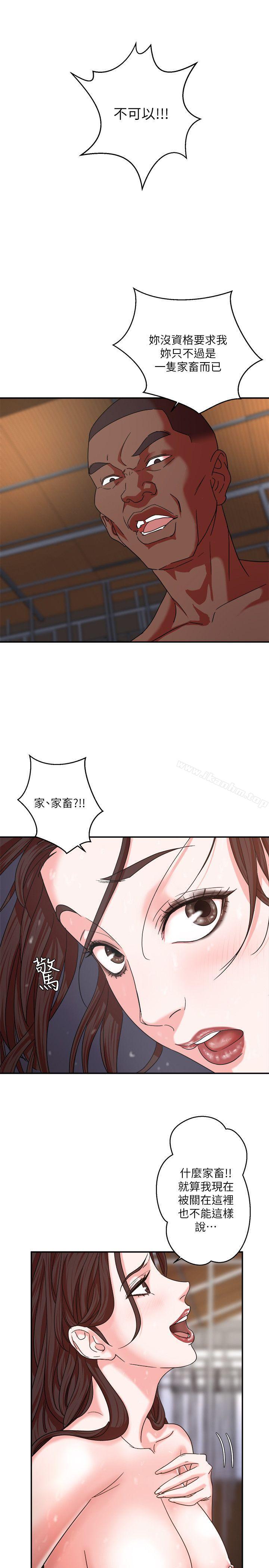 母豬養成計畫漫画 免费阅读 第4话 24.jpg