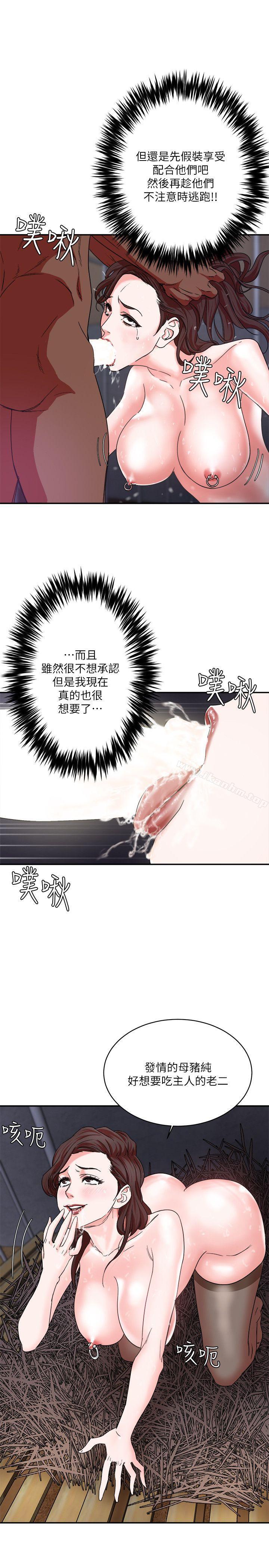 母豬養成計畫 在线观看 第4話 漫画图片31