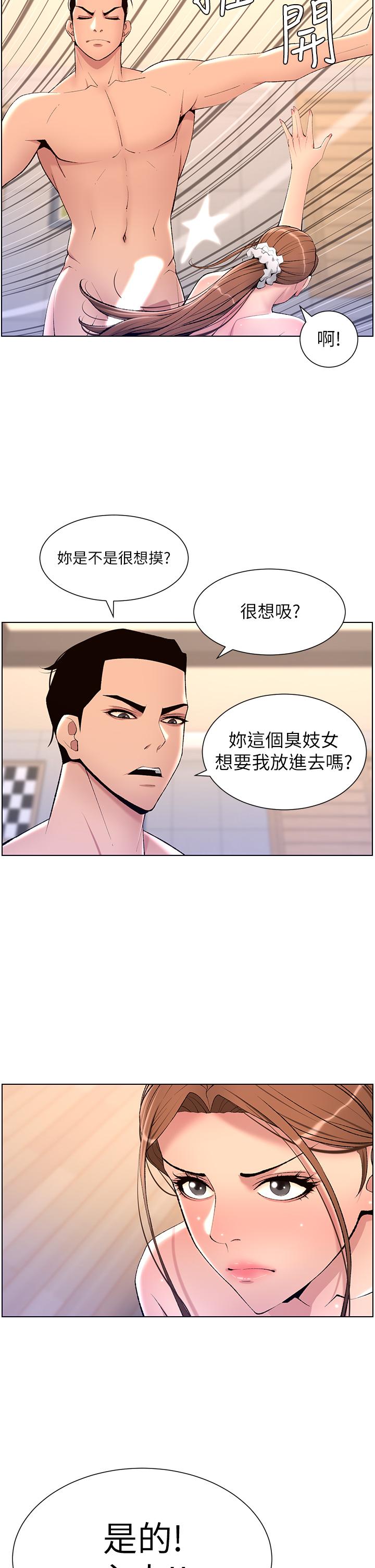 韩漫H漫画 帝王App  - 点击阅读 第24话-想像母狗一样被操 24