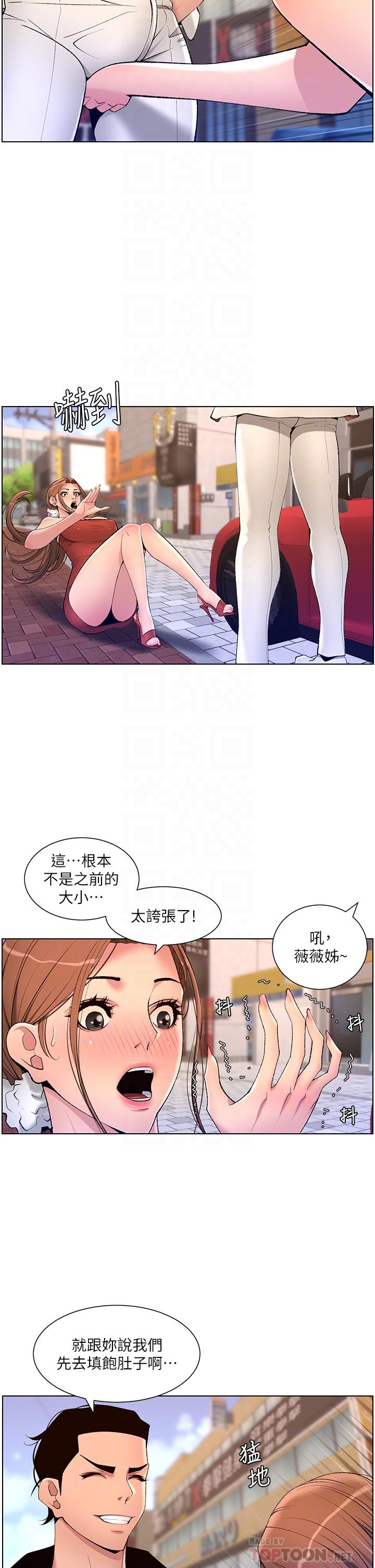 韩漫H漫画 帝王App  - 点击阅读 第24话-想像母狗一样被操 12