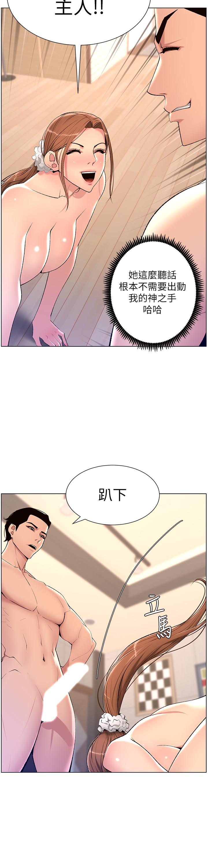 漫画韩国 帝王App   - 立即阅读 第24話-想像母狗一樣被操第25漫画图片