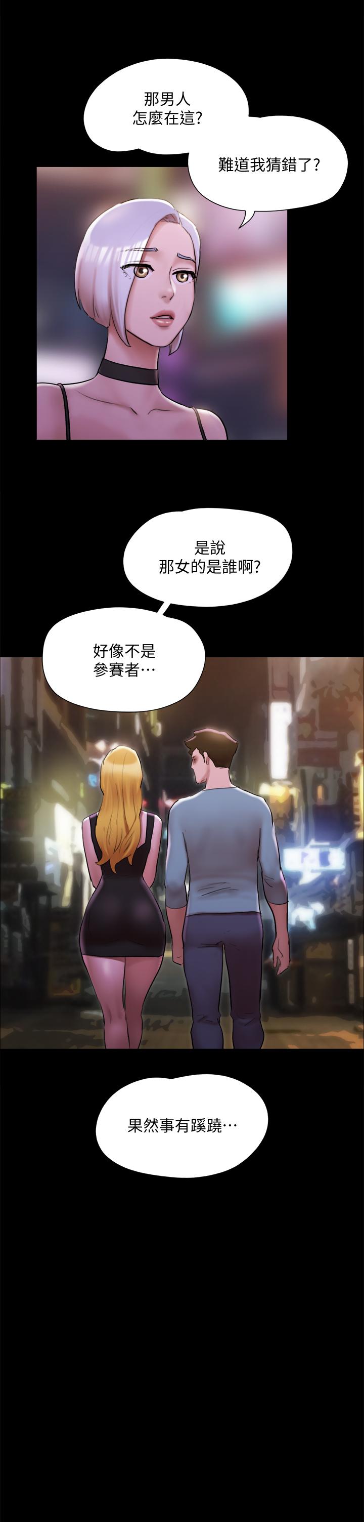 協議換愛 在线观看 第144話-真的可以跟你男友做愛嗎 漫画图片17