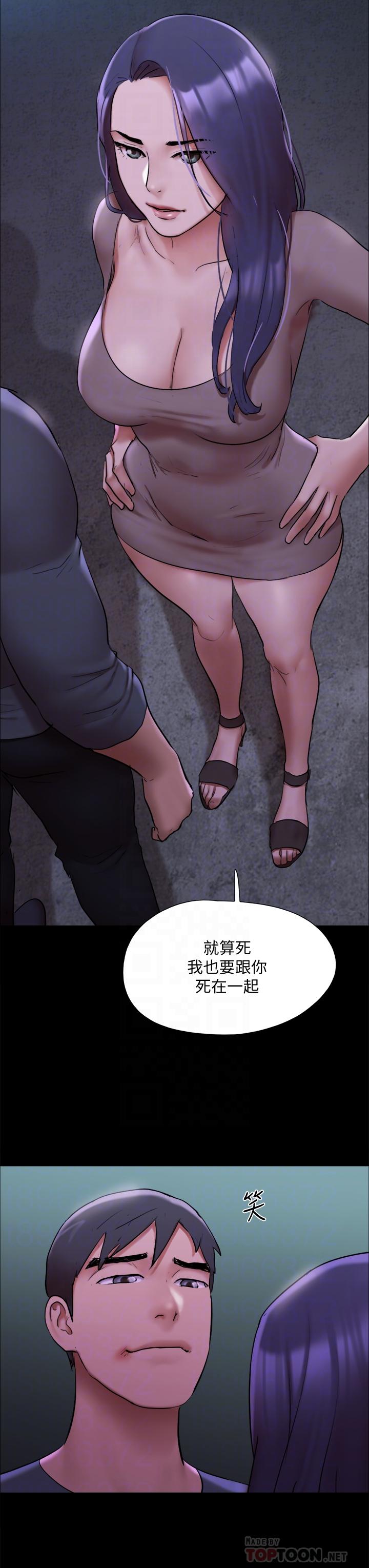 协议换爱 第144話-真的可以跟你男友做愛嗎 韩漫图片14