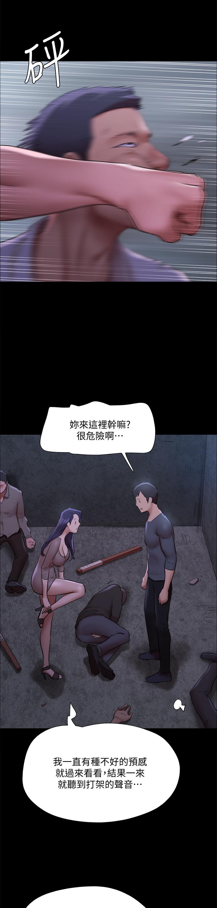 協議換愛 在线观看 第144話-真的可以跟你男友做愛嗎 漫画图片9