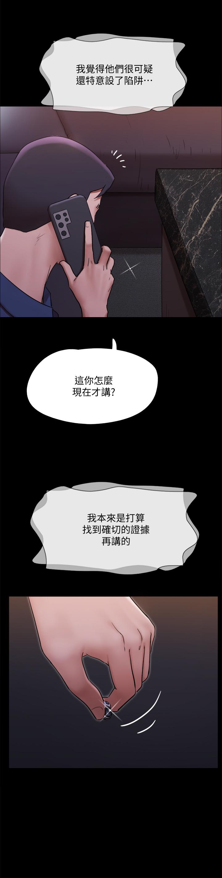 韩漫H漫画 协议换爱  - 点击阅读 第144话-真的可以跟你男友做爱吗 37