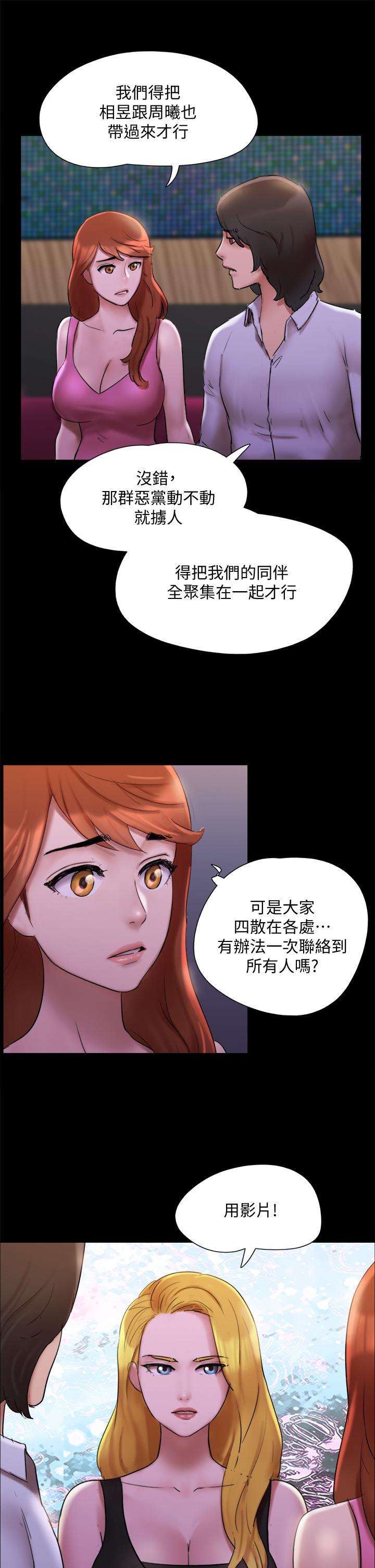 韩漫H漫画 协议换爱  - 点击阅读 第144话-真的可以跟你男友做爱吗 24