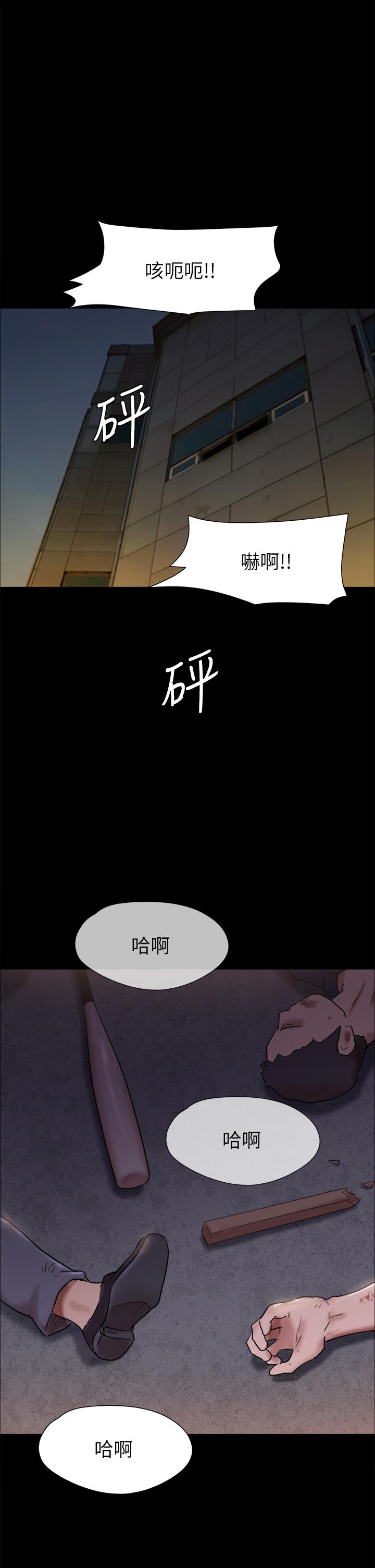 韩漫H漫画 协议换爱  - 点击阅读 第144话-真的可以跟你男友做爱吗 1