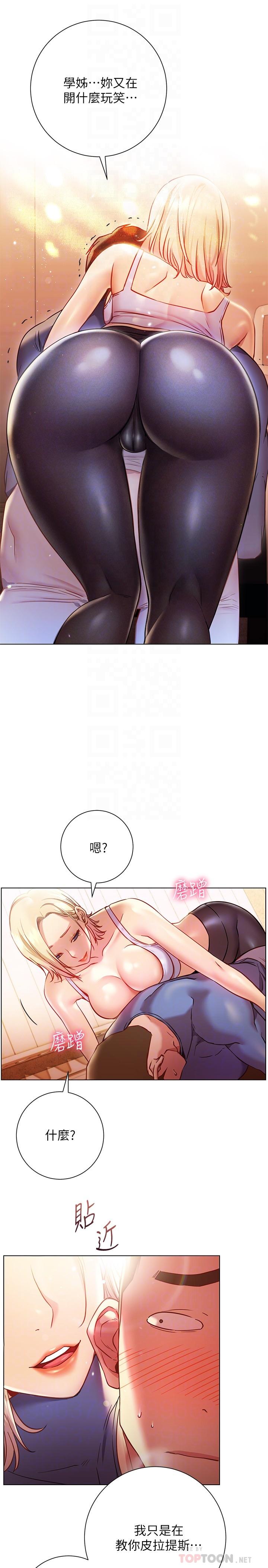 韩漫H漫画 换个姿势好吗？  - 点击阅读 第17话-可以插进你抖动的小穴吗 4