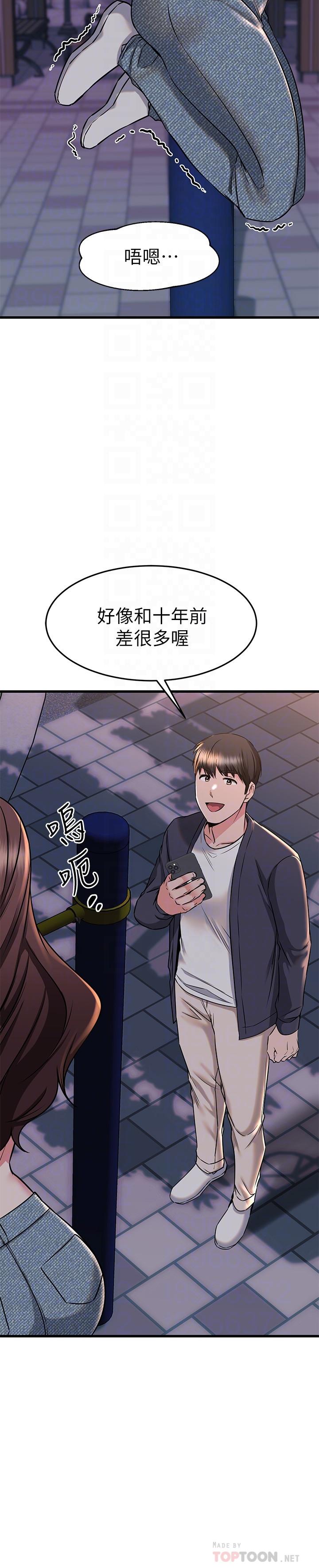 漫画韩国 我的好友太超過!   - 立即阅读 第59話-到我傢做做吧第18漫画图片