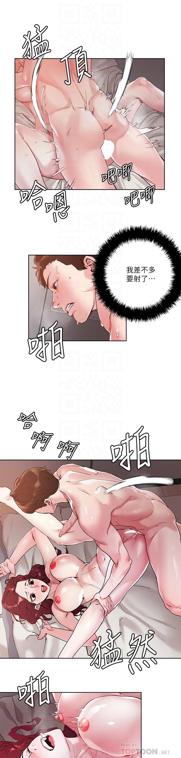 漫画韩国 把妹鬼達人   - 立即阅读 第43話-越沒經驗，越好調教第4漫画图片