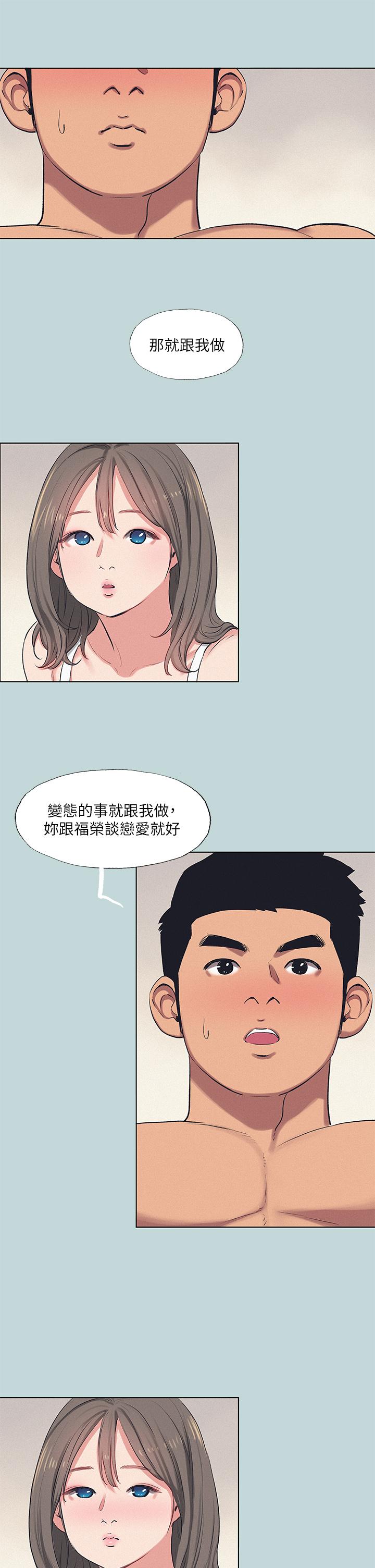 韩漫H漫画 纵夏夜之梦  - 点击阅读 第73话-淫水流满地还说不要？！ 5