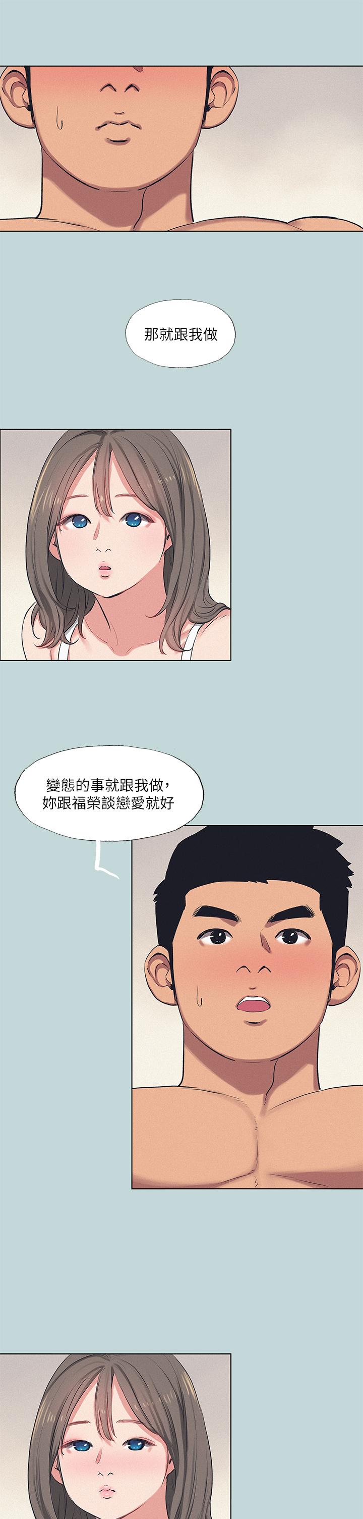 縱夏夜之夢 在线观看 第73話-淫水流滿地還說不要？！ 漫画图片5