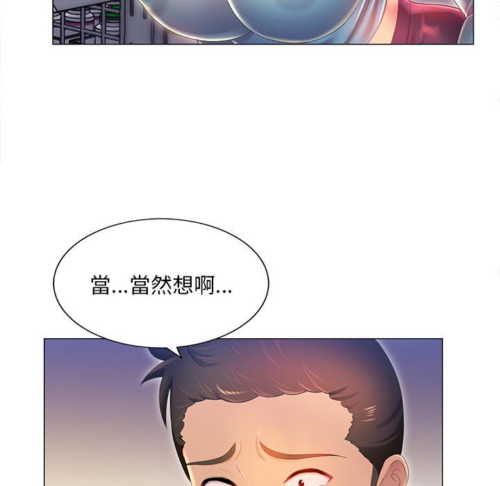 魔性嗓音 在线观看 第11章 漫画图片53