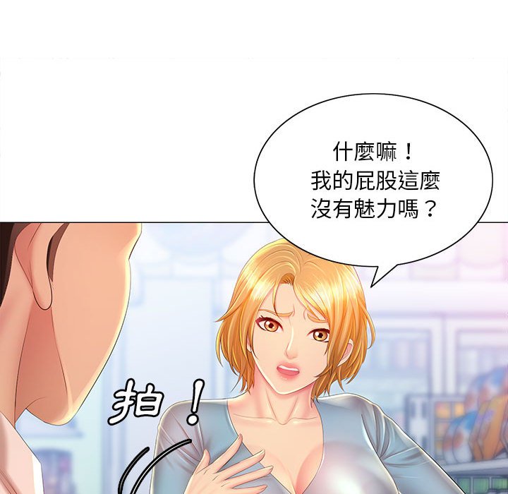 魔性嗓音 在线观看 第11章 漫画图片33