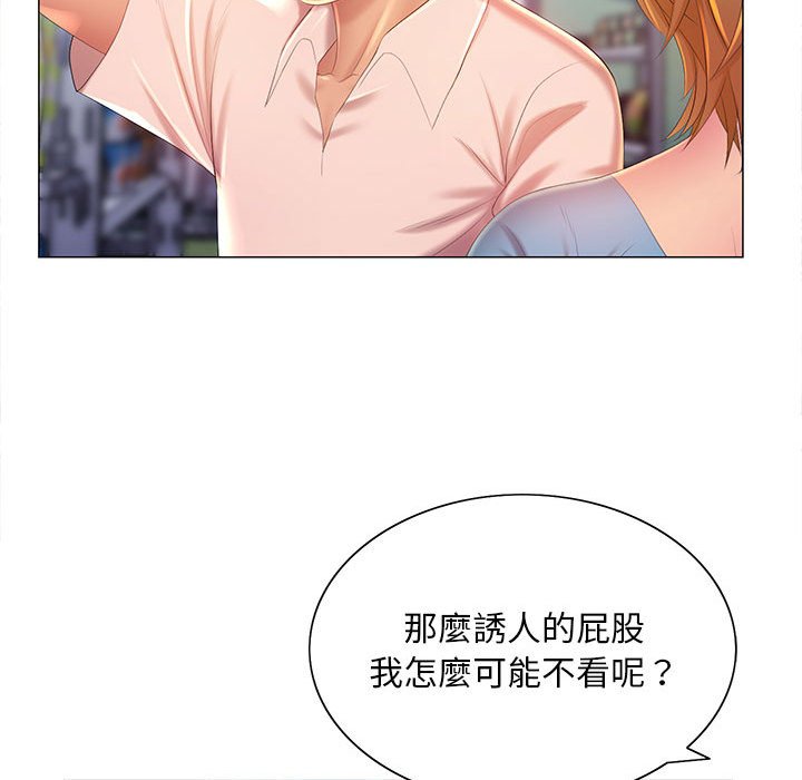 魔性嗓音 在线观看 第11章 漫画图片40