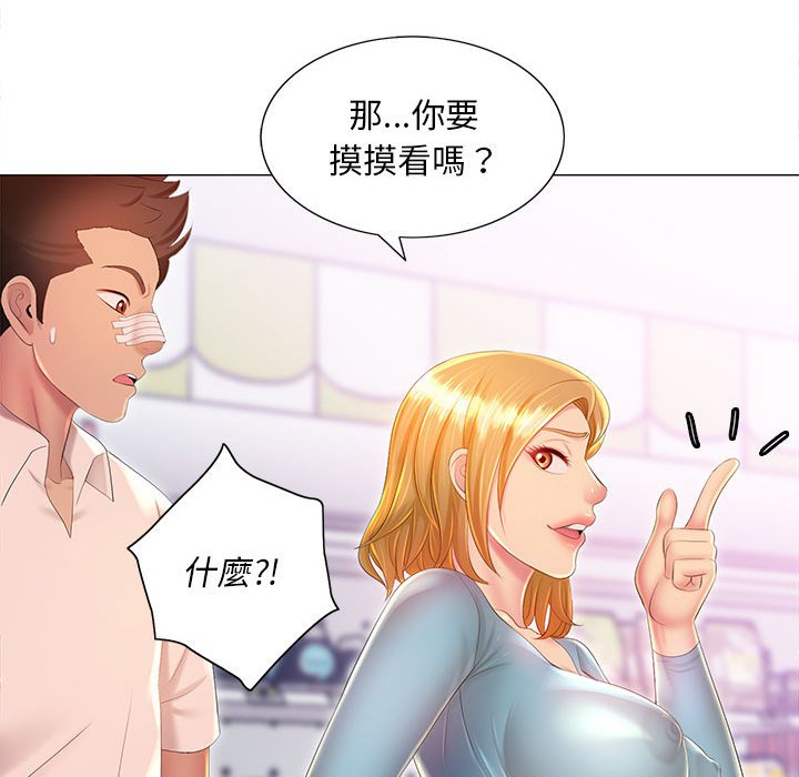 魔性嗓音 在线观看 第11章 漫画图片44