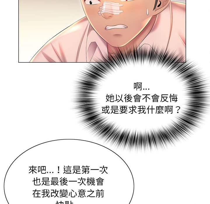 韩漫H漫画 魔性嗓音  - 点击阅读 第11章 54