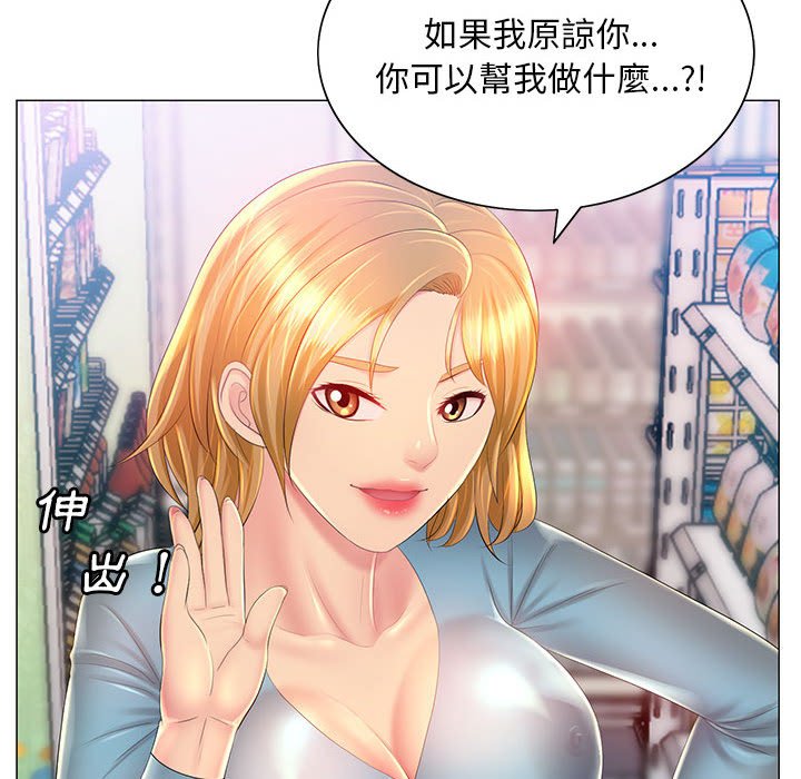 魔性嗓音 在线观看 第11章 漫画图片119