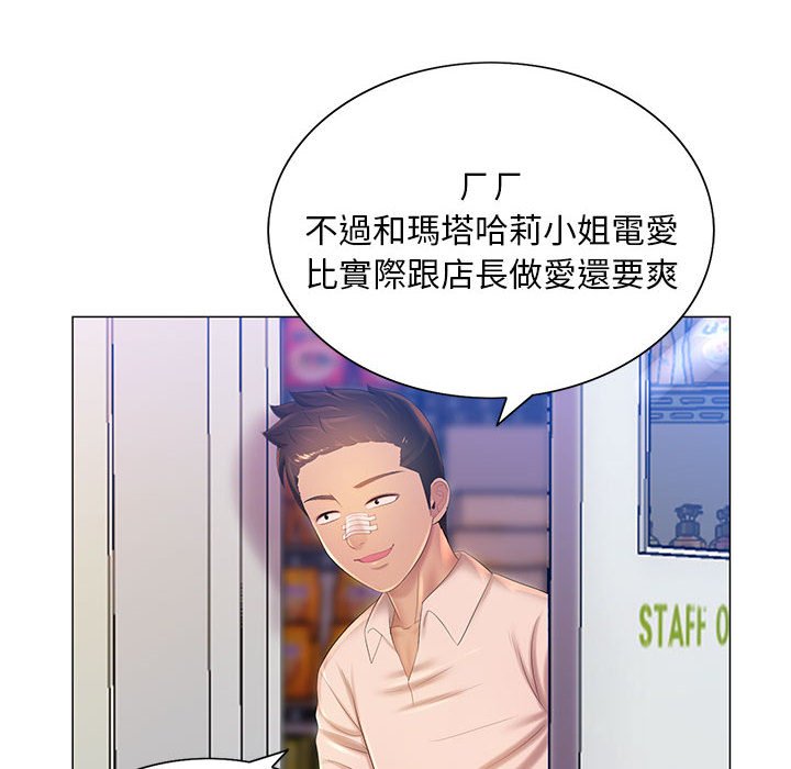 魔性嗓音 在线观看 第11章 漫画图片6