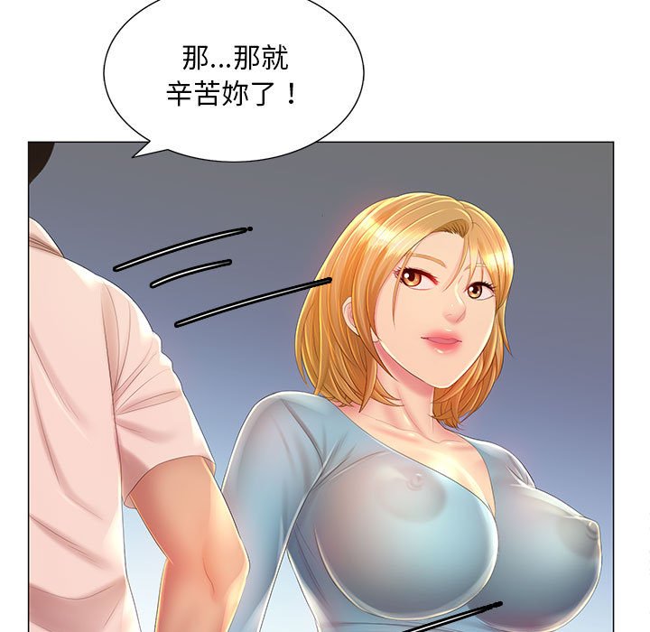 漫画韩国 魔性嗓音   - 立即阅读 第11章第20漫画图片