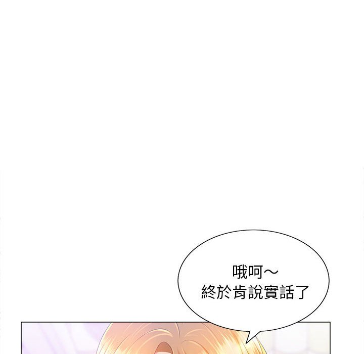 漫画韩国 魔性嗓音   - 立即阅读 第11章第42漫画图片