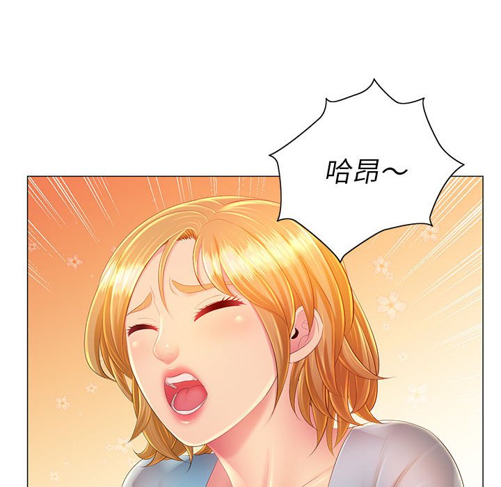 漫画韩国 魔性嗓音   - 立即阅读 第11章第61漫画图片