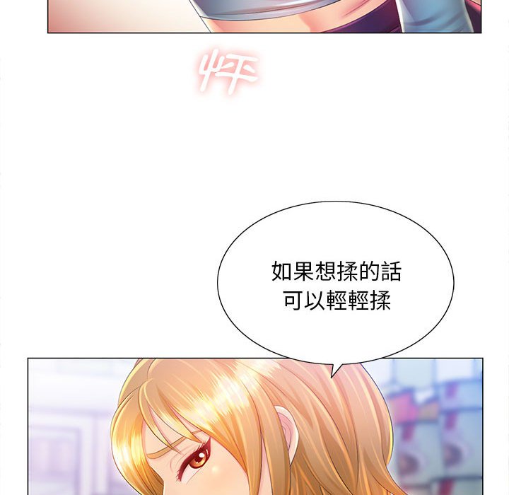 魔性嗓音 在线观看 第11章 漫画图片78