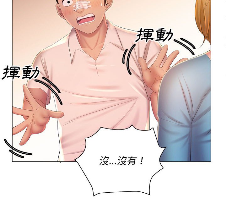 漫画韩国 魔性嗓音   - 立即阅读 第11章第30漫画图片