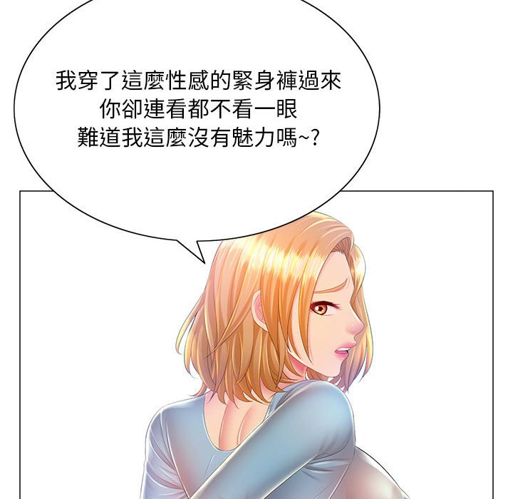 漫画韩国 魔性嗓音   - 立即阅读 第11章第35漫画图片