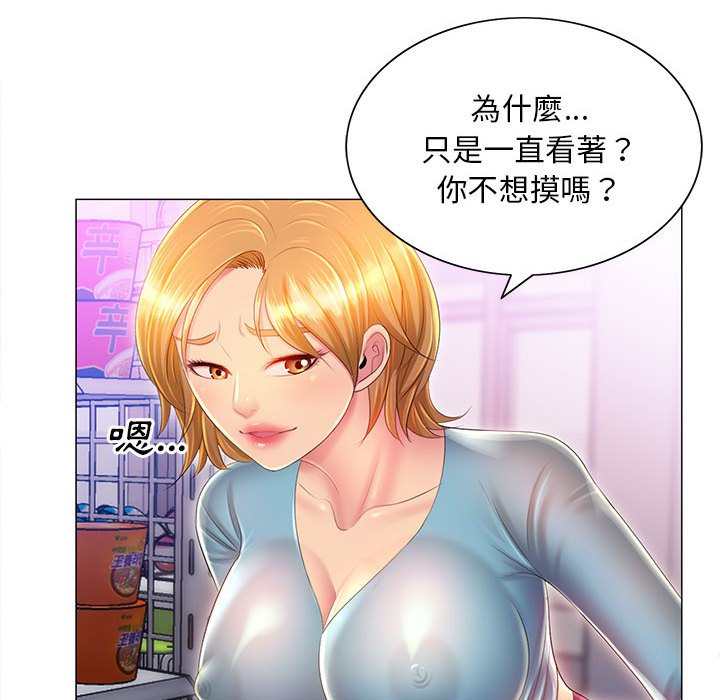 魔性嗓音 在线观看 第11章 漫画图片52