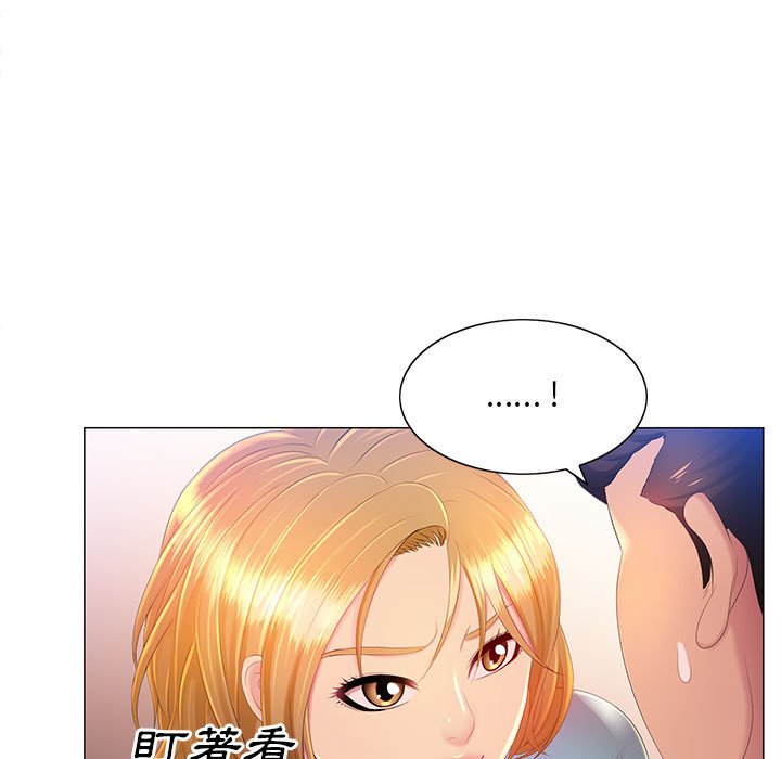 魔性嗓音 在线观看 第11章 漫画图片18