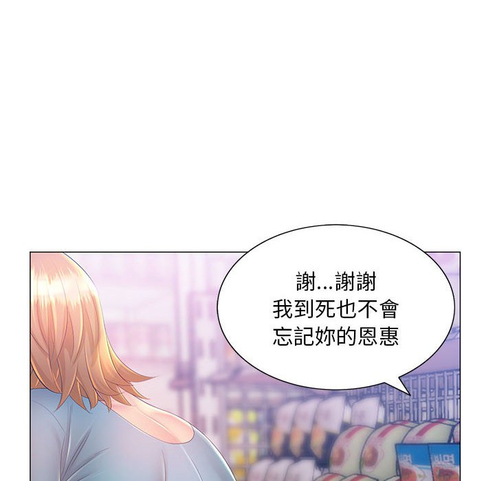 魔性嗓音 在线观看 第11章 漫画图片83