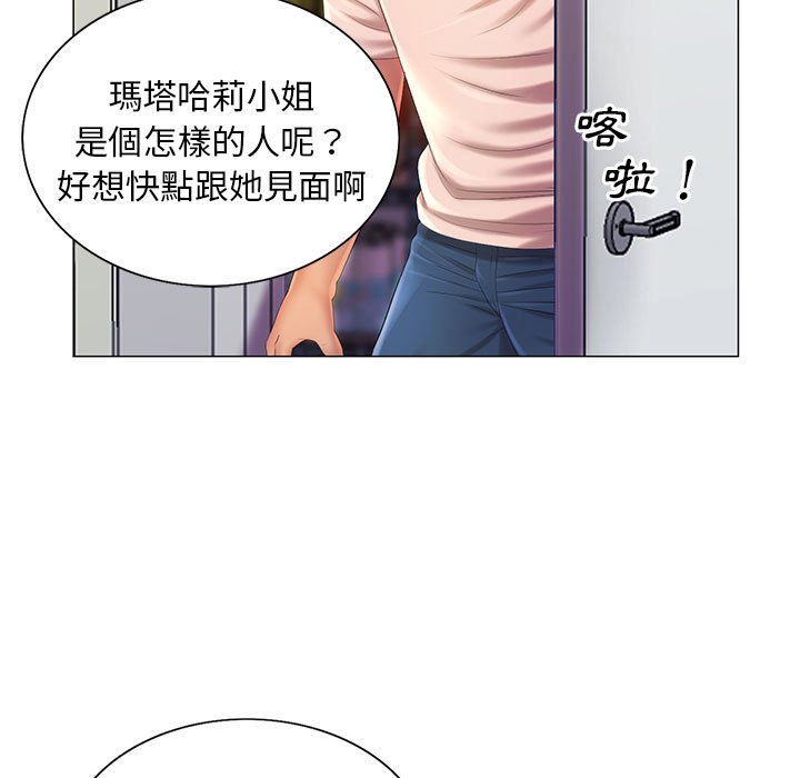 魔性嗓音 在线观看 第11章 漫画图片7