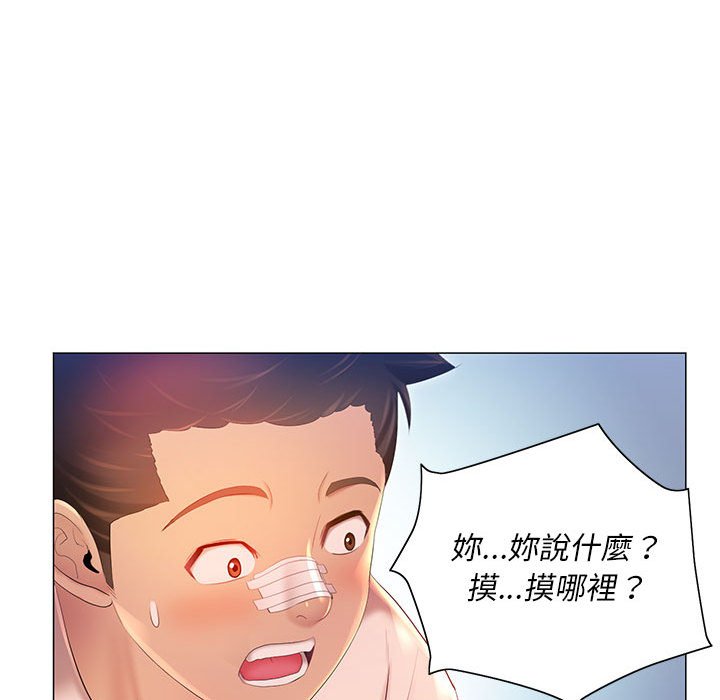 漫画韩国 魔性嗓音   - 立即阅读 第11章第46漫画图片