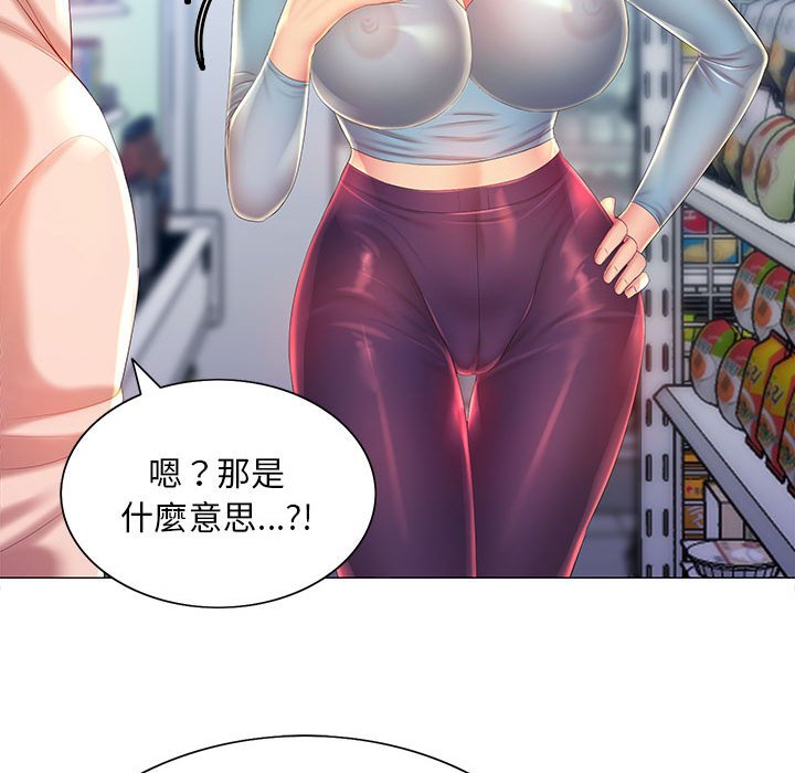 漫画韩国 魔性嗓音   - 立即阅读 第11章第34漫画图片